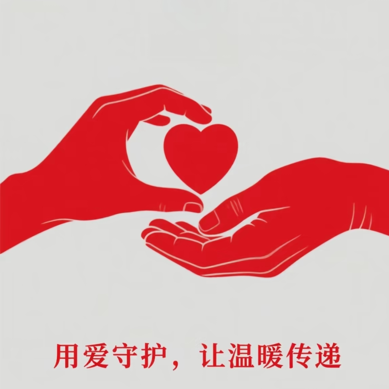 公益项目介绍