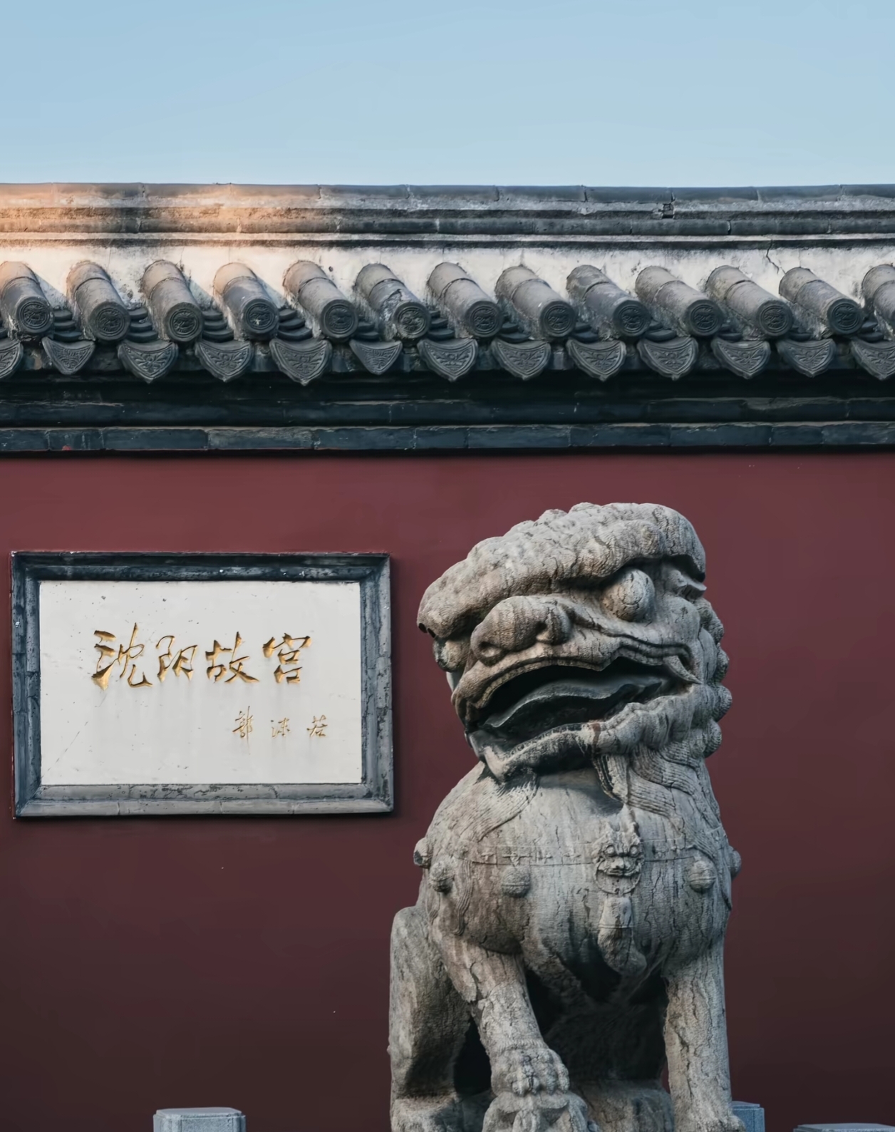 沈阳故宫